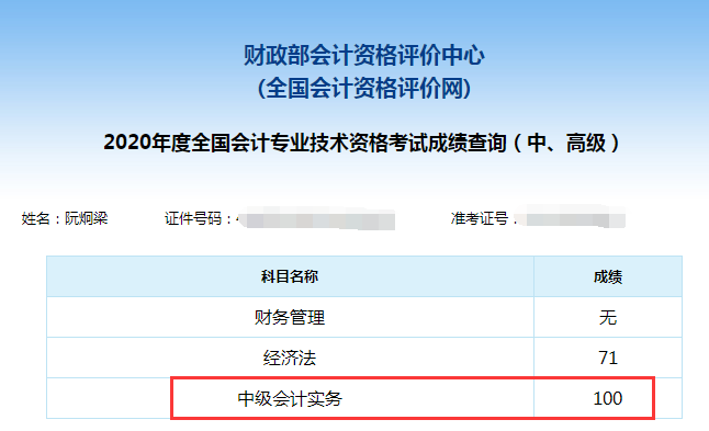 中級(jí)會(huì)計(jì)實(shí)務(wù)滿分學(xué)員視頻分享：書(shū)課搭配 找對(duì)學(xué)習(xí)方法很重要！