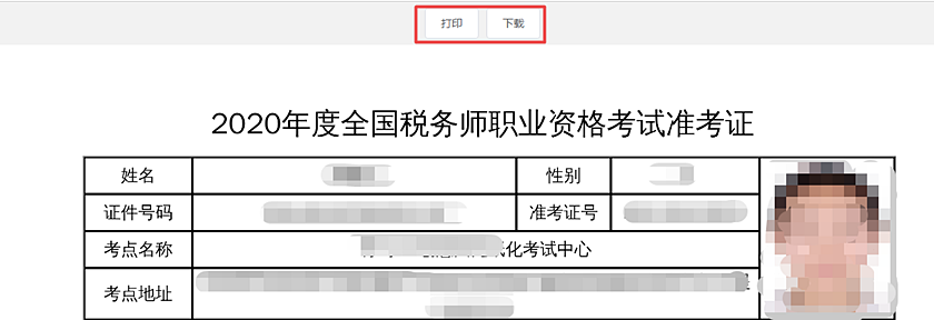 2020稅務(wù)師準(zhǔn)考證打印步驟詳解 立即查看！