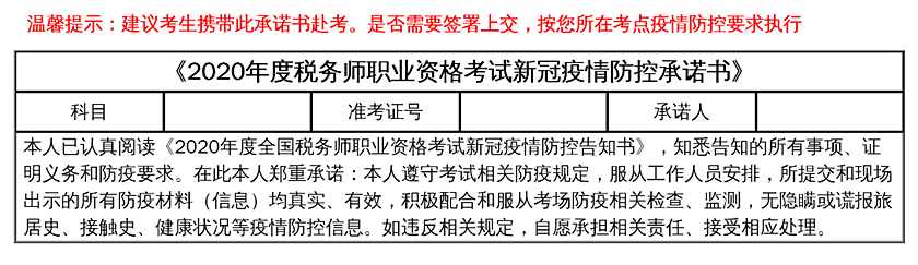 2020稅務師準考證打印步驟詳解 立即查看！