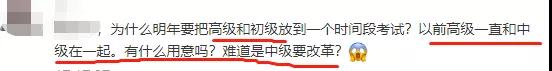 2021年初級(jí)、高級(jí)考試5月舉行！中級(jí)會(huì)計(jì)考試呢？