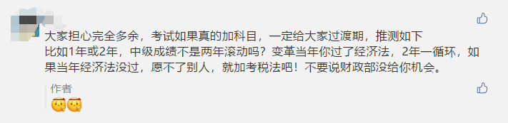 2021年初級(jí)、高級(jí)考試5月舉行！中級(jí)會(huì)計(jì)考試呢？