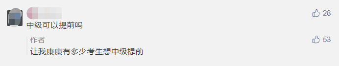 2021年初級(jí)、高級(jí)考試5月舉行！中級(jí)會(huì)計(jì)考試呢？