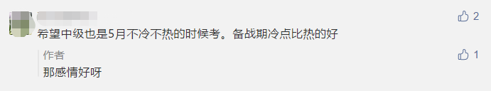 2021年初級(jí)、高級(jí)考試5月舉行！中級(jí)會(huì)計(jì)考試呢？