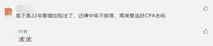 2021年初級(jí)、高級(jí)考試5月舉行！中級(jí)會(huì)計(jì)考試呢？