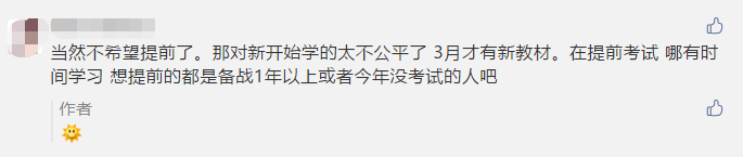 2021年初級(jí)、高級(jí)考試5月舉行！中級(jí)會(huì)計(jì)考試呢？