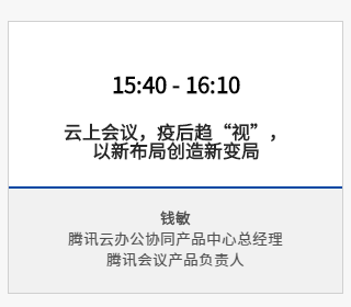 報名 | 2020年ACCA華南區(qū)年度峰會 聚焦財務(wù)時代使命