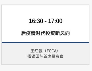 報名 | 2020年ACCA華南區(qū)年度峰會 聚焦財務(wù)時代使命