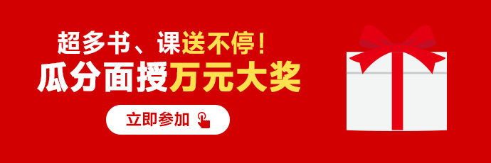 薅羊毛！瓜分面授萬元大獎(jiǎng)！人人有獎(jiǎng)！