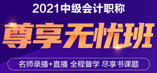 如何提高學(xué)習(xí)中級會計職稱經(jīng)濟(jì)法課堂效率？王菲菲教你這樣學(xué)！