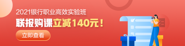 #2020年只剩2個(gè)月#你拿下銀行從業(yè)資格證了嗎？