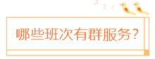 中級(jí)考生請(qǐng)注意！2022不想被“卷”這個(gè)服務(wù)你一定要知道??！