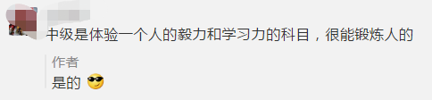 中級考生有話說！關(guān)于2021中級會計(jì)考試安排....