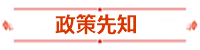 報名條件-學(xué)歷篇|成人大專、函授、沒學(xué)位證 都能報中級會計嗎？