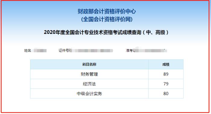 誰說寶媽考證難，82年寶媽一次拿下中級(jí)會(huì)計(jì)師！