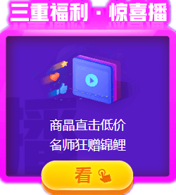 拼手速的時候到了！看直播“秒殺”中級會計職稱好課好書好題庫！