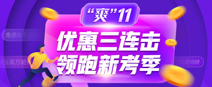 拼手速的時候到了！看直播“秒殺”中級會計職稱好課好書好題庫！