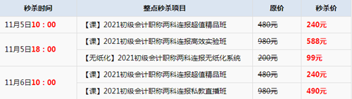 號外號外！爽十一不走流程直接薅 全場直降 大型剁手圖鑒