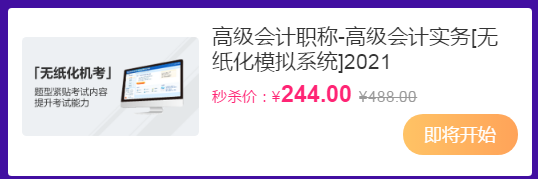 【“爽”11】今晚7點(diǎn)直播秒殺高會(huì)無(wú)紙化&輔導(dǎo)書套裝5折起