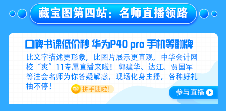 【主會場】好消息！注會人不容錯過的既學(xué)習(xí)又省錢的好機會來啦