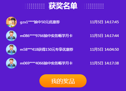 抽抽抽！中中中！爽十一會(huì)場(chǎng)薅羊毛成功了嗎？