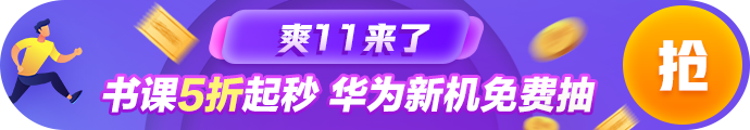 中級定金日 | 當(dāng)我們干會(huì)計(jì)的做起了“尾款人”必須一省到底！