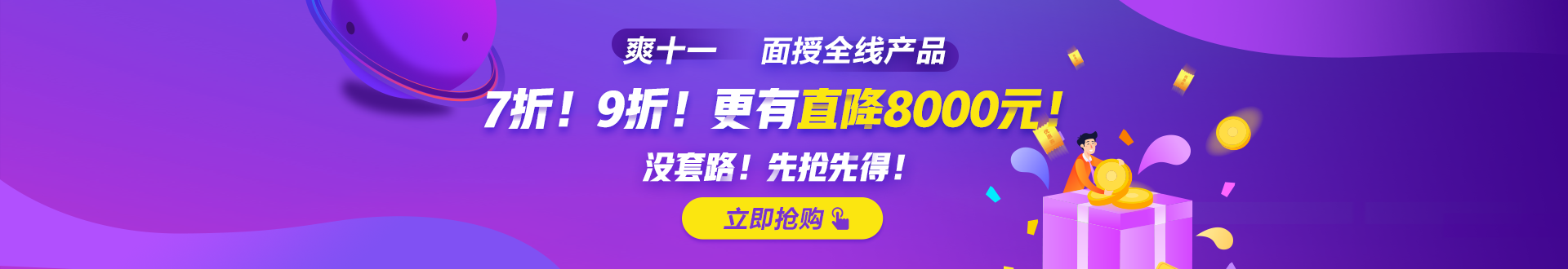 “爽十一”鉅惠來襲 —走進(jìn)初級會計(jì)職稱面授專場！