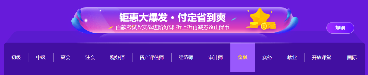 @基金考生：爽11不買貴的，只買對的