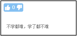 入門提問：中級會計實務(wù)和中級財務(wù)管理哪個更難？