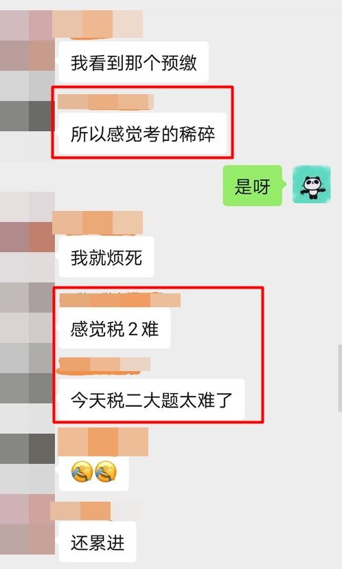 稅法二|預測、模擬題、應試指南......網(wǎng)校八方圍堵到考點！