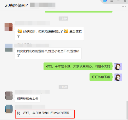 VIP簽約特訓(xùn)班是什么神仙班？學(xué)員又又又遇到試題了！