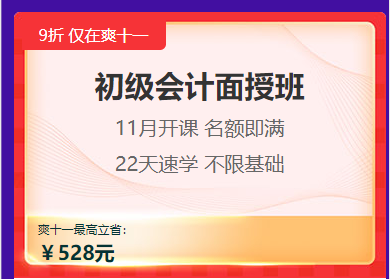 現(xiàn)場報道！2021年初級會計職稱面授課盛大開班啦~