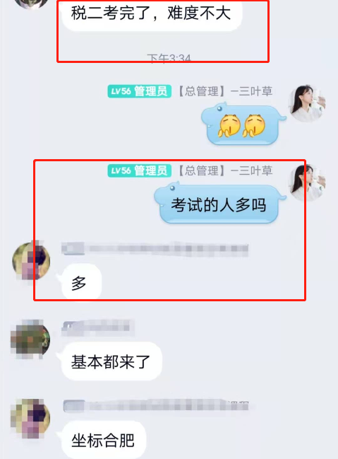 稅法二考試難度不大 出考率很高？