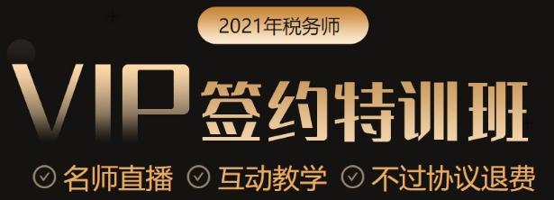 稅務(wù)師考試太簡單？VIP學(xué)員提前半小時交卷竟然最后出考場？