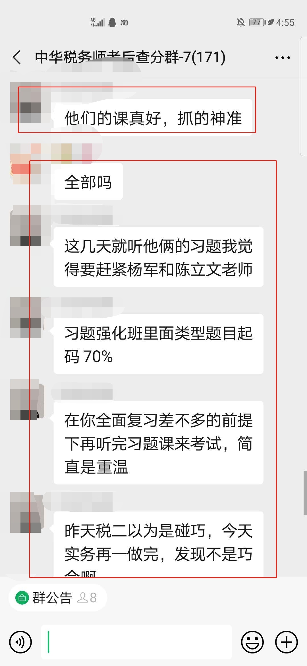 聽說網(wǎng)校稅務(wù)師考生遇到起碼70%的類型題目！