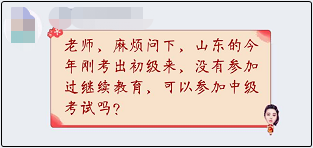 關(guān)于中級會計職稱工作年限 你還算不清嗎？