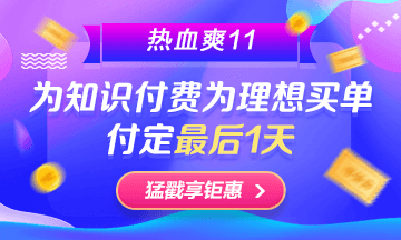 華為P40等你拿！銀行好課付定購(gòu)買低至8折！