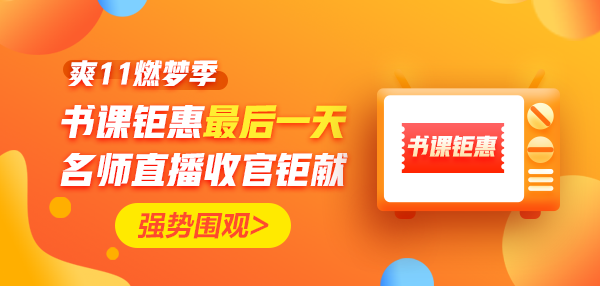 爽11· 11日24:00截止！再不參加就晚了！最后1日這樣玩>