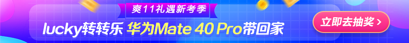 【揭秘】爽11 如何才能大概率把華為手機(jī)抽回家？