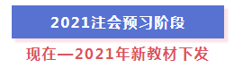 超全整理！2021年注冊會計師全年備考計劃