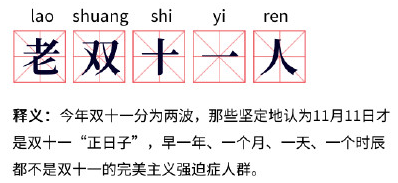 #老雙十一人#是時候把基金從業(yè)好課帶回家了！