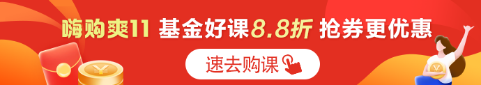 好消息！今日購銀行課程8.8折 速來