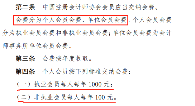 注協(xié)通知：12月20日前 不完成這件事！成績歸零 CPA白考？