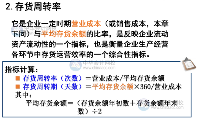 如何分析企業(yè)的營(yíng)運(yùn)能力？主要看這3點(diǎn)！