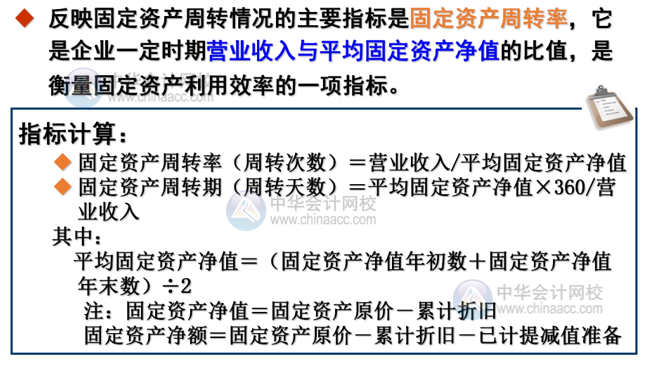 如何分析企業(yè)的營(yíng)運(yùn)能力？主要看這3點(diǎn)！