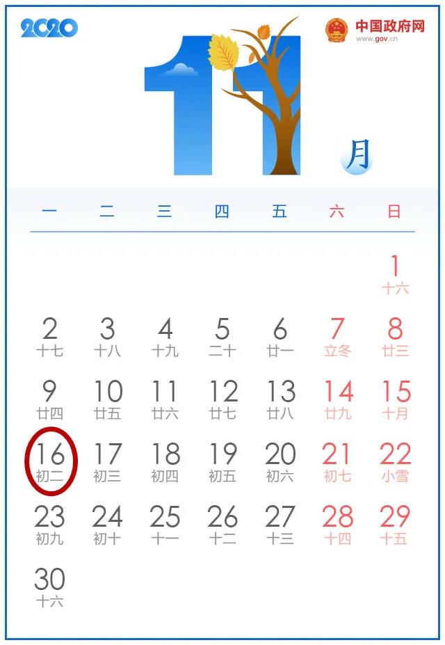 11月征期倒計時3天！這些提醒必須知曉！