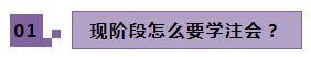 2021年注冊(cè)會(huì)計(jì)師剩余科目要什么時(shí)候開始備考？