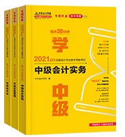 2021每天30分鐘學(xué)中級(jí)現(xiàn)貨圖書(shū)