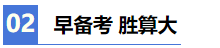 【2021注會學習攻略】 零基礎財務萌新備考CPA也瘋狂！