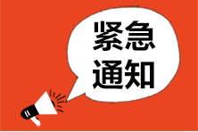 @蘭州ACCA考生 除普通信息收集外 還需上傳健康出行碼！