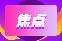 深圳9月期貨考試準(zhǔn)考證打印時(shí)間！